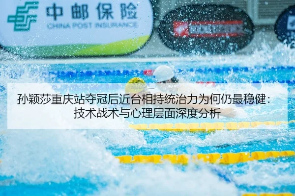 sun-ying-sha-chong-qing-zhan-duo-guan-hou-jin-tai-xiang-chi-tong-zhi-li-wei-he-reng-zui-wen-jian-ji-shu-zhan-shu-yu-xin-2-649.jpg