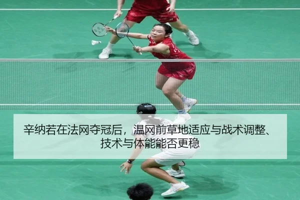 xin-na-ruo-zai-fa-wang-duo-guan-hou-wen-wang-qian-cao-di-shi-ying-yu-zhan-shu-tiao-zheng-ji-shu-yu-ti-neng-neng-fou-2-756.jpg